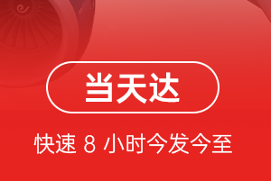 福州长乐航空货运航空货运公司【机场