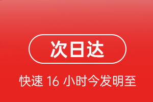 福州长乐航空货运航空货运 航空货运