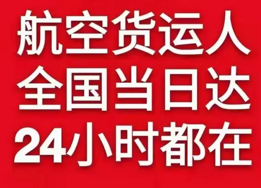 福州长乐航空货运货物、航空货运:物流行业各岗位招聘